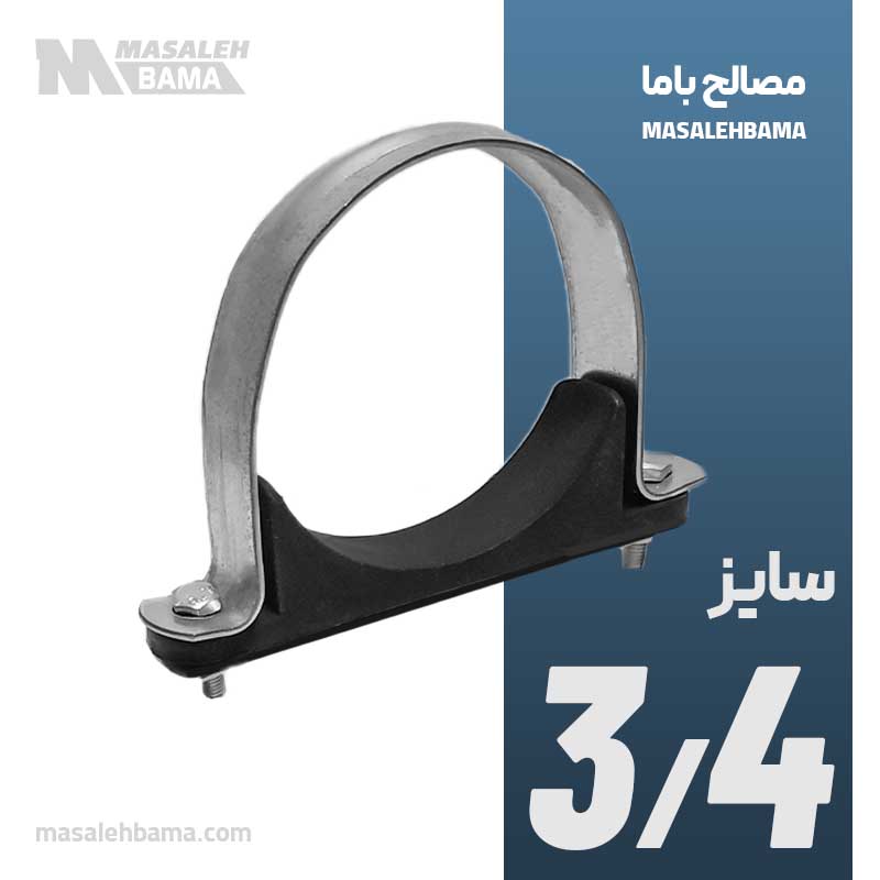 بست گازی بدون پایه سایز 3/4 اینچ